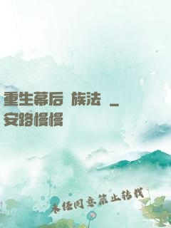 重生幕后貴族法師