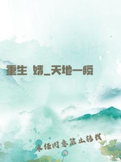 重生廢婿