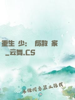 重生廢少：開局散盡家財