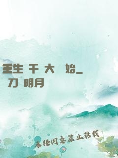重生從千萬大獎開始