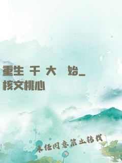 重生從千萬大獎開始