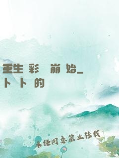 重生從彩禮談崩開始