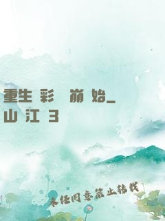 重生從彩禮談崩開始