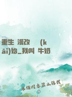重生從漫改編劇開(kāi)始
