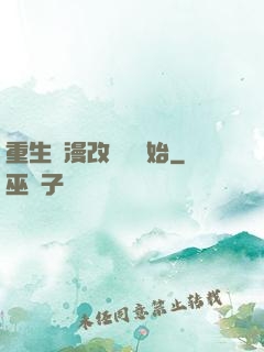 重生從漫改編劇開始