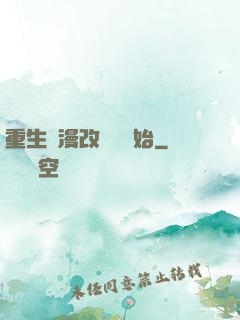 重生從漫改編劇開始