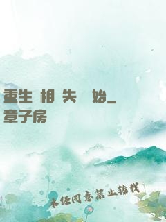 重生從相親失敗開始