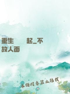 重生從閑魚贏起