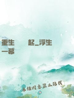 重生從閑魚贏起