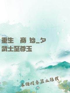 重生從電商開始