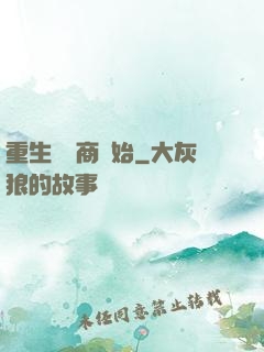 重生從電商開始