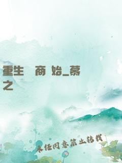 重生從電商開始