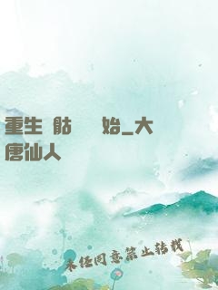 重生從骷髏島開始