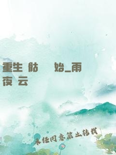 重生從骷髏島開始