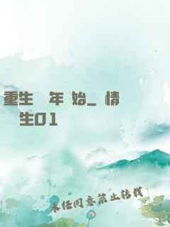 重生從龍年開始