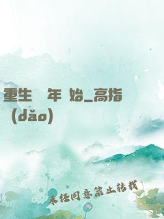 重生從龍年開始