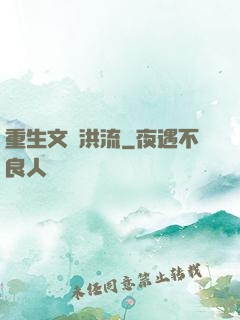 重生文娛洪流