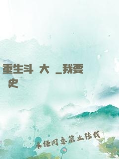 重生斗羅大陸