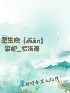 重生晚點(diǎn)沒事吧