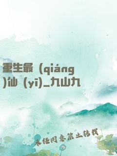 重生最強(qiáng)仙醫(yī)