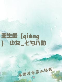 重生最強(qiáng)錦鯉少女