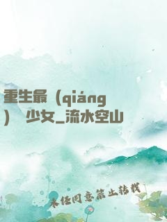 重生最強(qiáng)錦鯉少女
