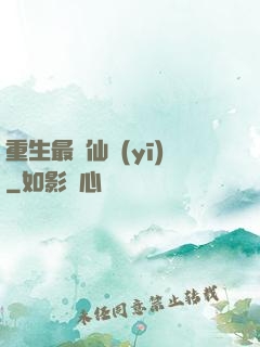 重生最強仙醫(yī)