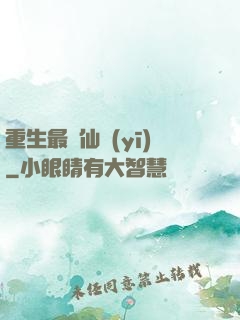重生最強仙醫(yī)