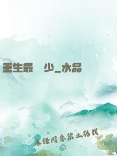 重生最強棄少