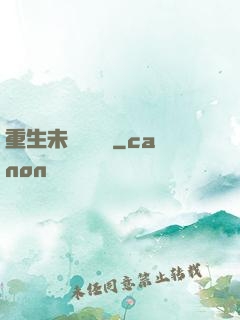 重生未來馴獸師
