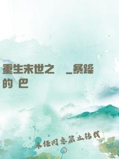 重生末世之雙寵