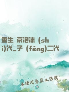 重生東京泡沫時(shí)代