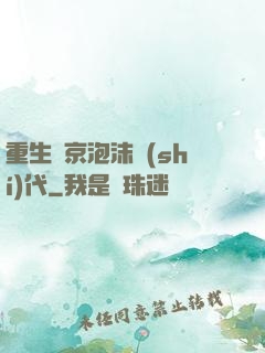 重生東京泡沫時(shí)代