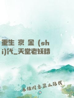 重生東京黃金時(shí)代