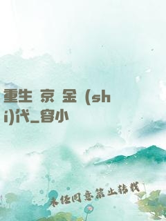 重生東京黃金時(shí)代