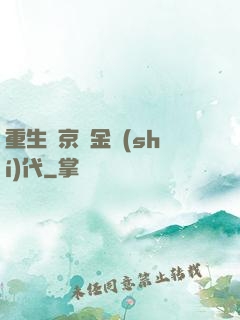 重生東京黃金時(shí)代