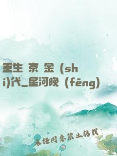 重生東京黃金時(shí)代
