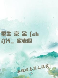 重生東京黃金時(shí)代