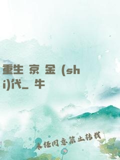 重生東京黃金時(shí)代