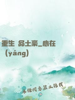 重生極品土豪