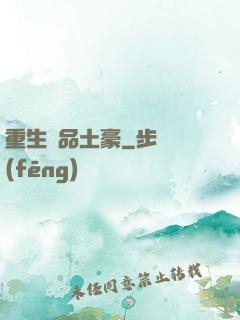 重生極品土豪