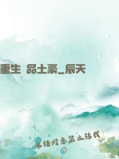 重生極品土豪