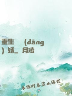 重生歸來當(dāng)贅婿