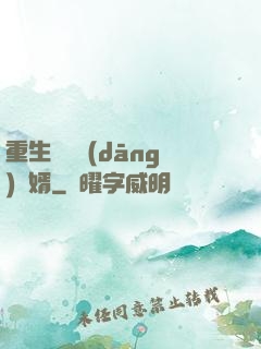 重生歸來當(dāng)贅婿