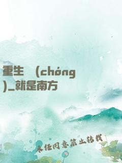 重生為蟲(chóng)
