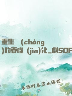 重生為蟲(chóng)的吞噬進(jìn)化