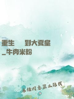 重生為貓簽到大夏皇宮