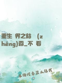 重生異界之骷髏爭(zhēng)霸
