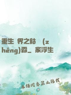 重生異界之骷髏爭(zhēng)霸