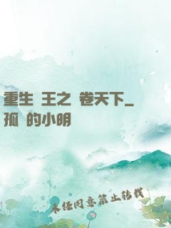 重生紂王之蟲卷天下